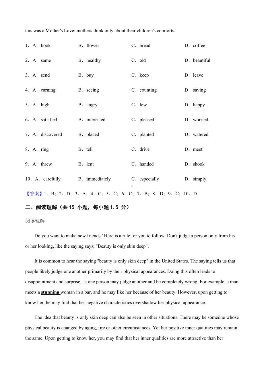 广东省深圳市罗湖区九年级下学期阶段性自评英语试卷及答案.docx_第2页