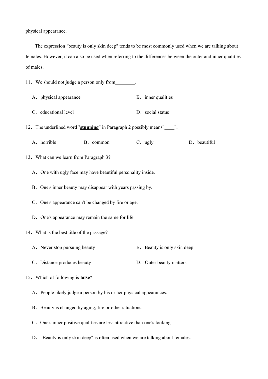 广东省深圳市罗湖区九年级下学期阶段性自评英语试卷及答案.docx_第3页