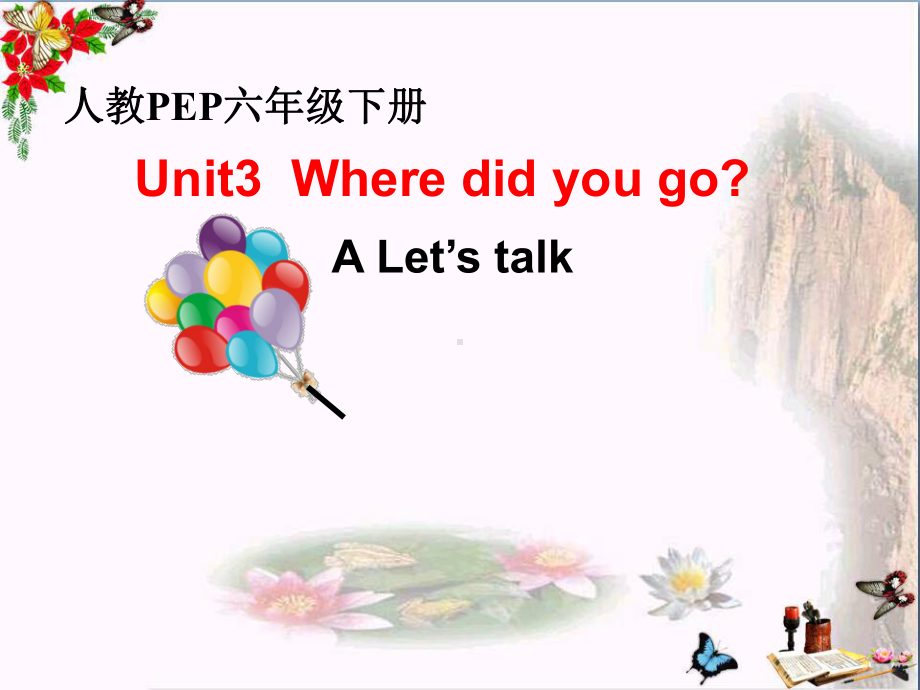 六年级英语下册Unit3《Wheredidyougo》-优秀课件4人教PEP版.ppt（无音视频）_第1页