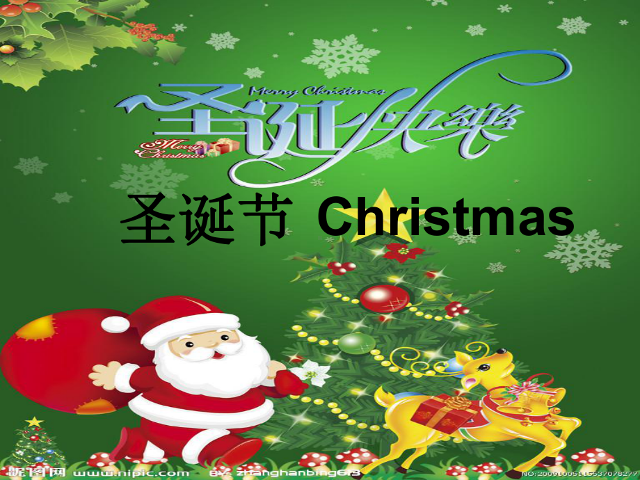 冀教版(一起)六上《Lesson-19-Christmas-Gifts》ppt课件2.ppt_第1页