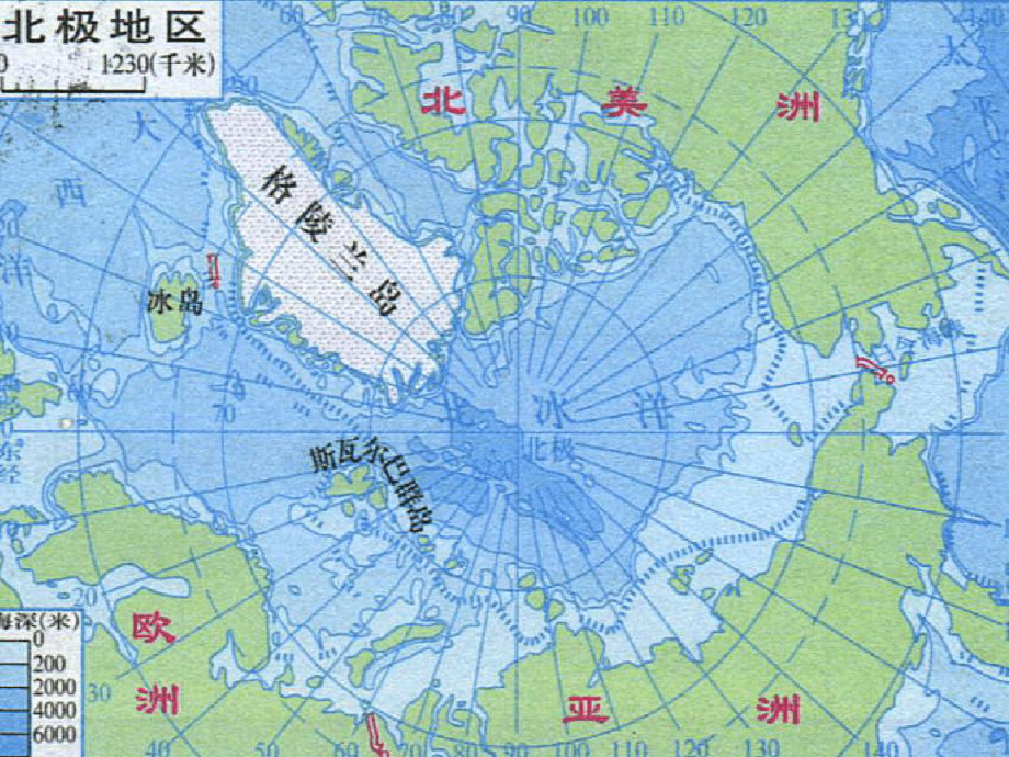 人教版地理七下极地地区课件共36张PPT.ppt_第3页