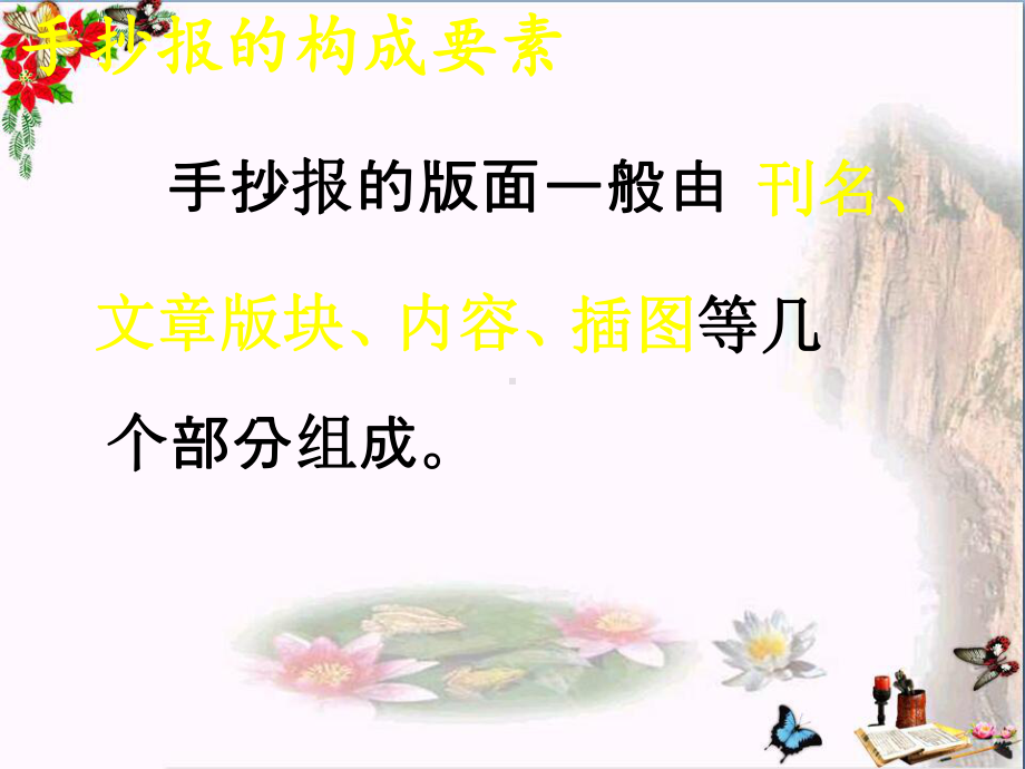 六年级美术上册小记者-精选教学PPT课件1湘教版.ppt_第3页