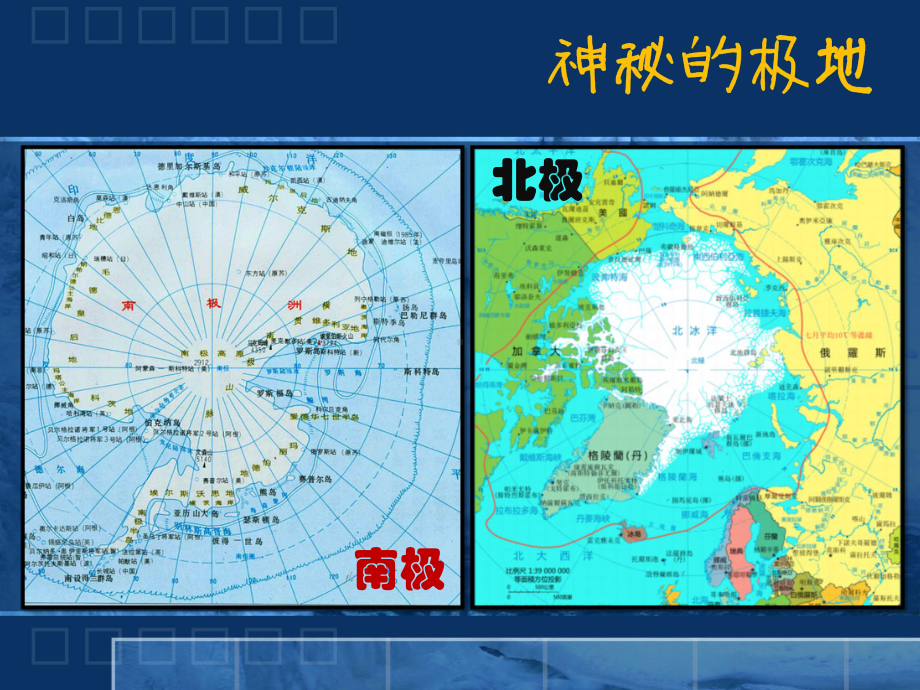 伯格曼法则在北极-精品课件.ppt_第2页