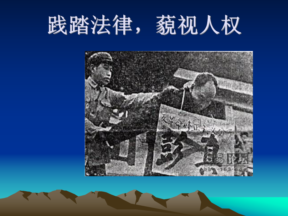 依法行政-建设法治(课件).ppt_第3页