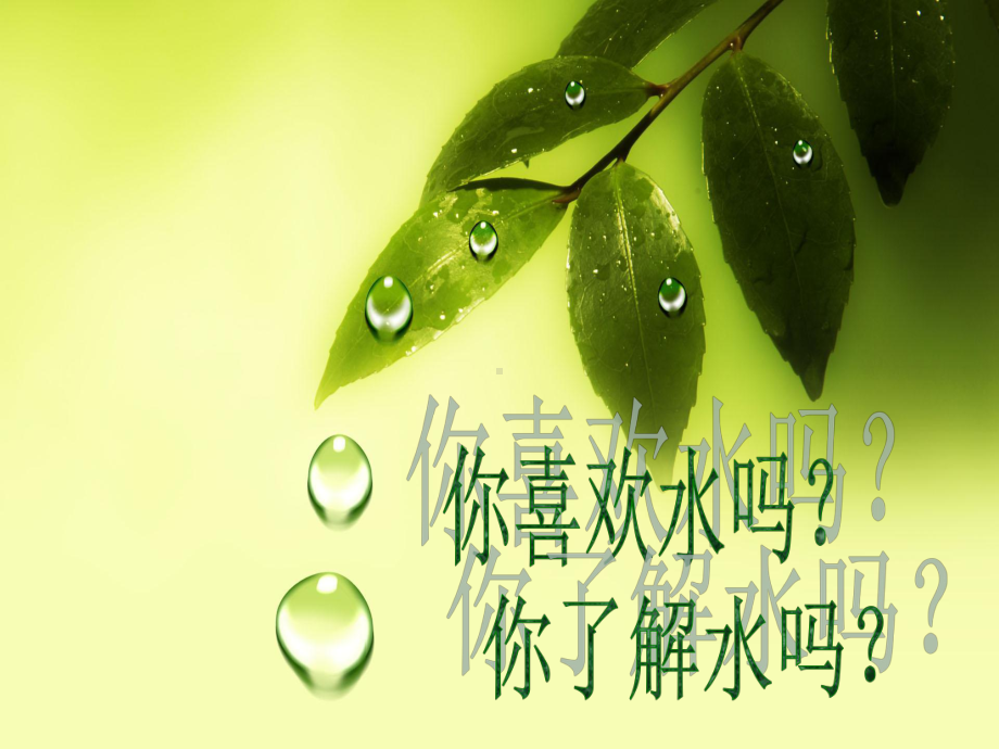 节约用水课件.ppt_第3页