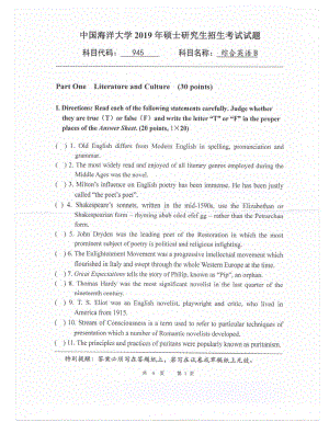 2019年中国海洋大学硕士考研真题945综合英语B.pdf