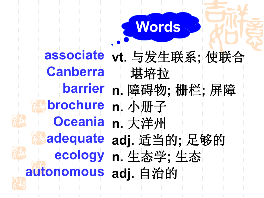 高中英语(人教)选修九Unit3同步课件：U3P1-Warming-up-and-reading.ppt（无音视频）_第2页