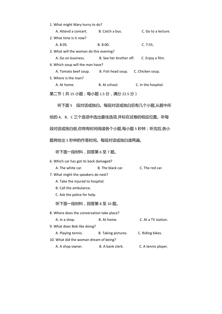 四川省遂宁市2022届高三下学期三诊试题（三模）英语 试题（含答案）.doc_第2页