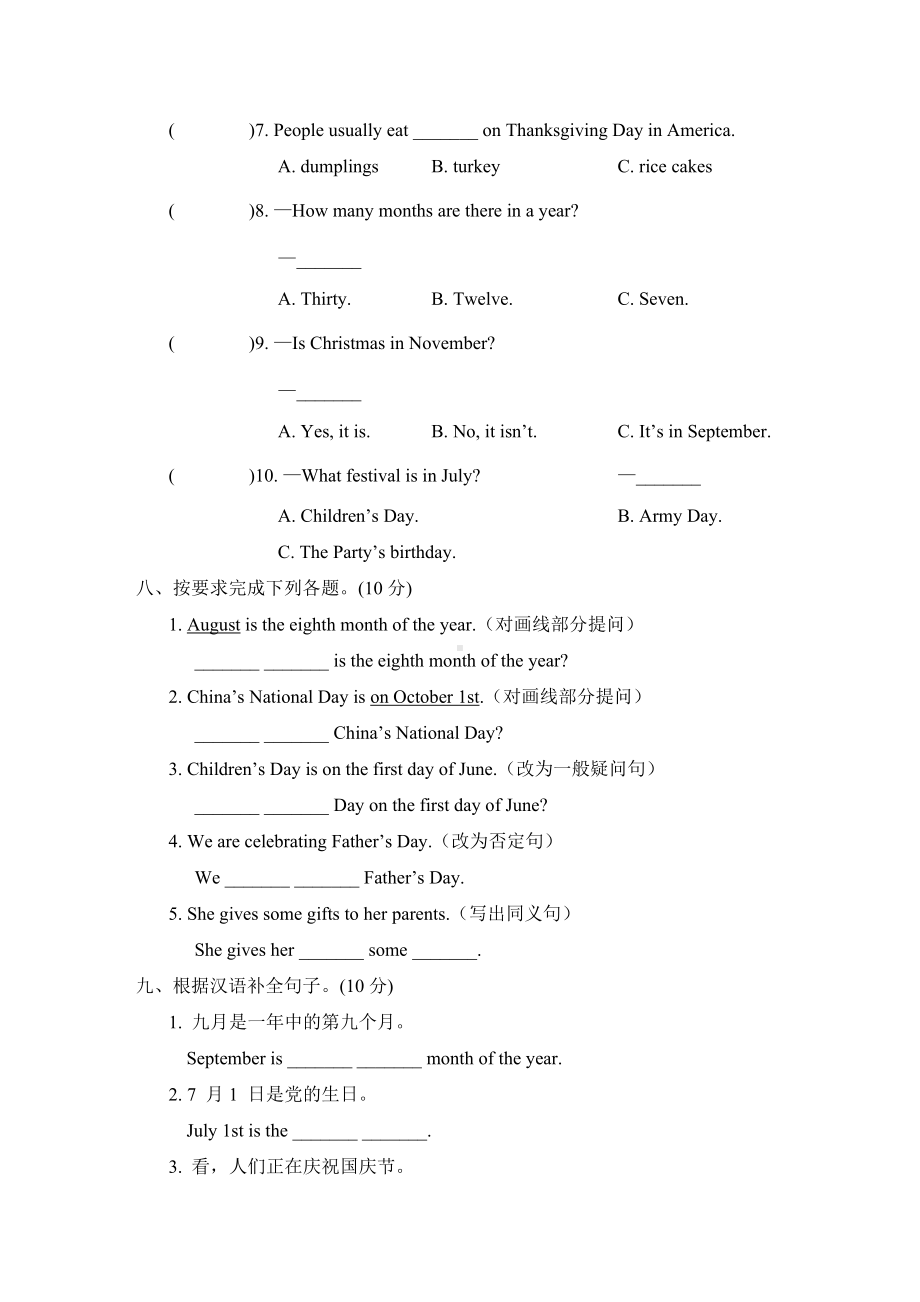 人教精通英语六年级上册-Unit 5 综合素质评价.doc_第3页