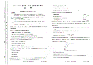 河北省保定市部分学校2021-2022学年高二上学期期中考试化学试题.pdf