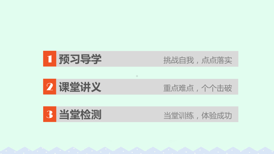 高中数学第一章集合与函数1.2.1对应、映射和函数课件湘教版必修1.ppt_第3页