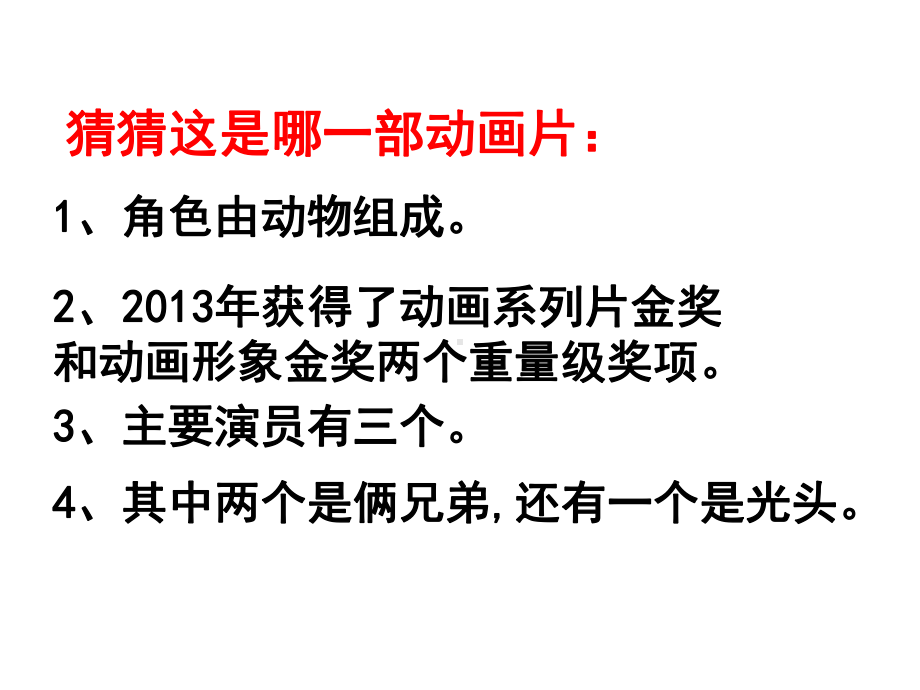 高中政治专题5.2文化创新的途径课件(提升)新人教必修3.ppt_第2页