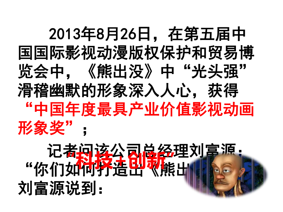 高中政治专题5.2文化创新的途径课件(提升)新人教必修3.ppt_第3页