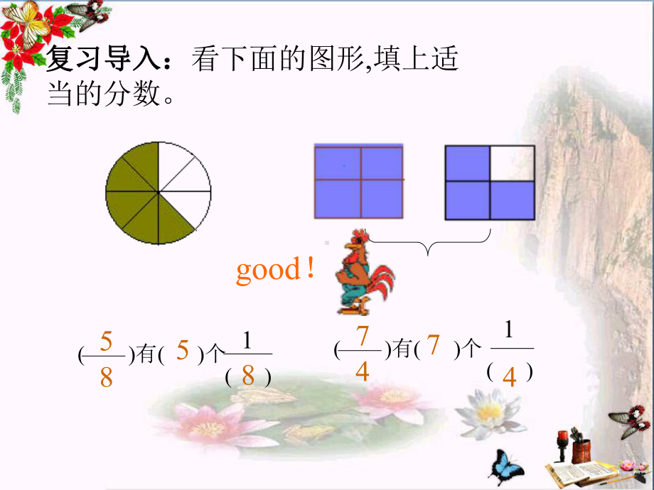 苏教版五年级下册数学《假分数化成整数或带分数》课件PPT.ppt_第3页