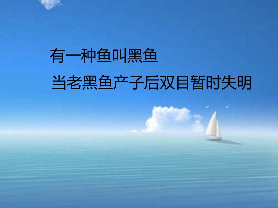 母爱的故事PPT课件.ppt_第2页