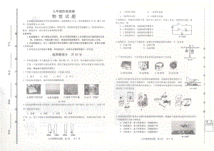 2022年山东省济南市长清区中考二模物理试题.pdf