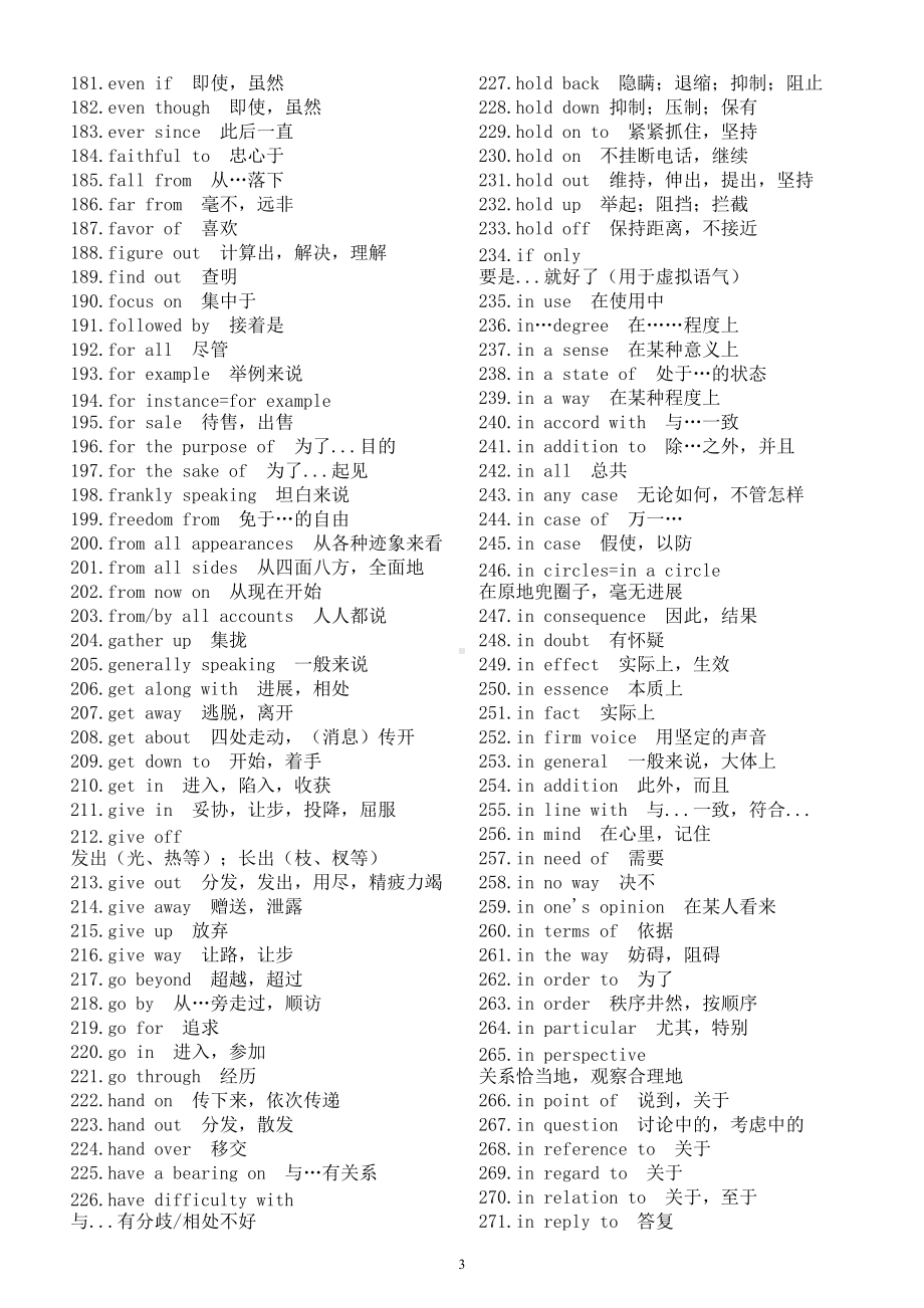 高中英语高考复习完形填空高频词组（共450个）.doc_第3页