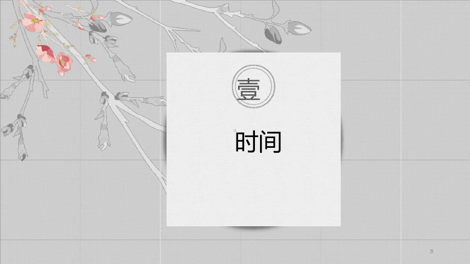 诗和词的区别PPT课件.ppt.ppt_第3页