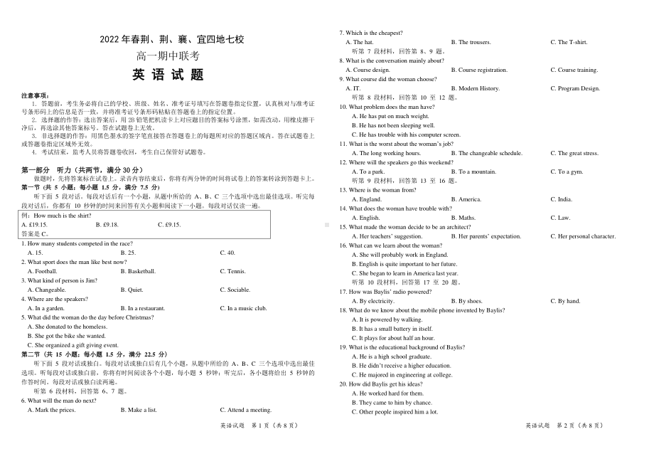 2021-2022学年湖北省荆、荆、襄、宜四地七校高一下学期期中联考 英语 试题（含答案）.pdf_第1页