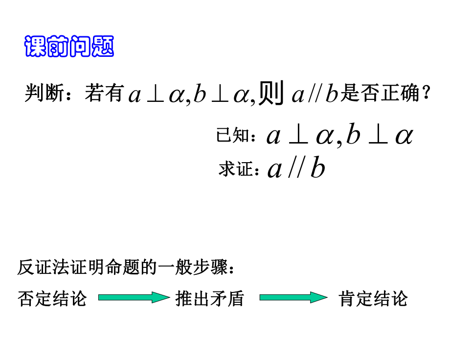 高中数学课件.ppt_第2页