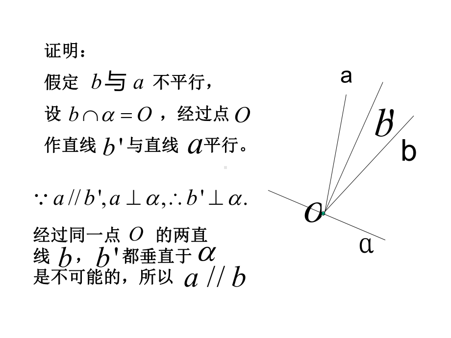 高中数学课件.ppt_第3页