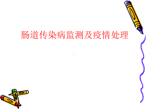 肠道门诊课件.ppt