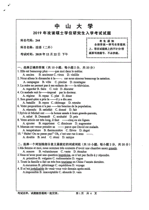 2019年中山大学考研专业课试题244法语（二外）.pdf