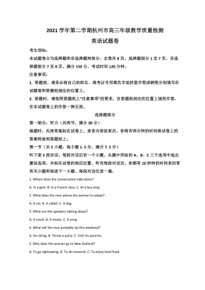 浙江省杭州市2021-2022学年高三下学期4月模拟考试（二模） 英语试题（含答案）.doc