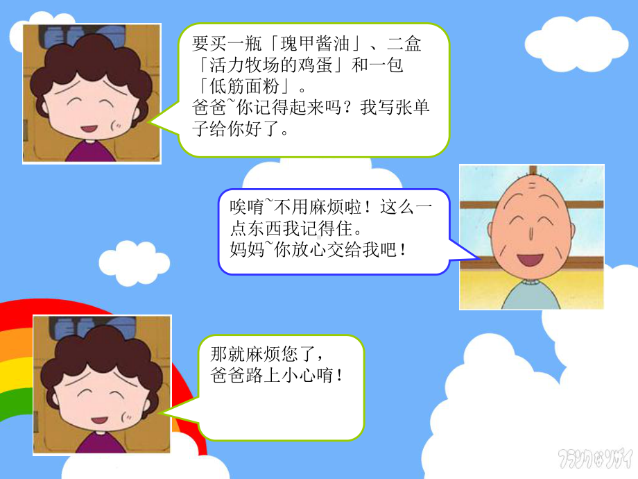 很重要的信息 老年人的认知与心理健康PPT课件.ppt_第3页