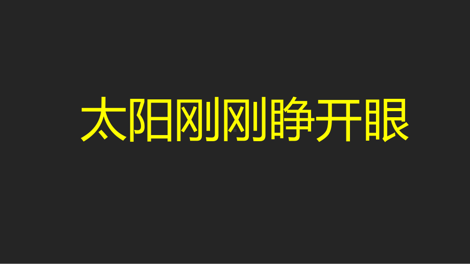 专题课件抖音快闪五一劳动节儿童辅导儿歌PPT模板.pptx_第2页