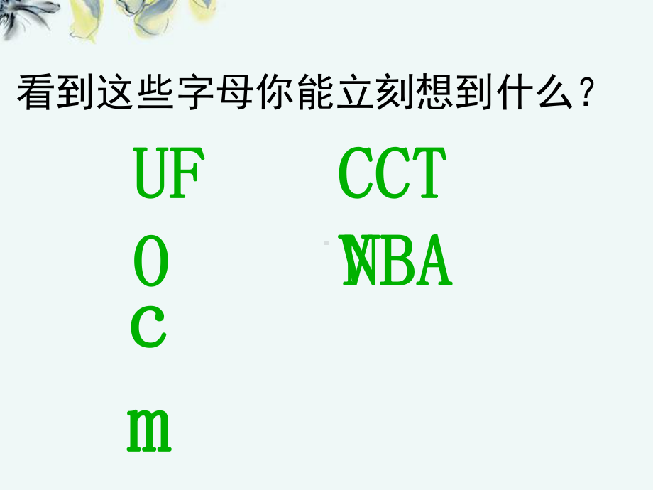 式与方程的整理与复习ppt课件.ppt_第2页