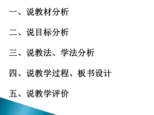 平面向量基定理说课课件共24页文档.ppt