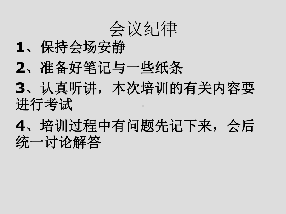 银行服务意识与服务礼仪柜面营销技巧课件(ppt 137页).ppt_第2页