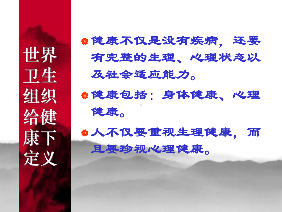 让我们每天收获快乐-PPT课件.ppt_第3页