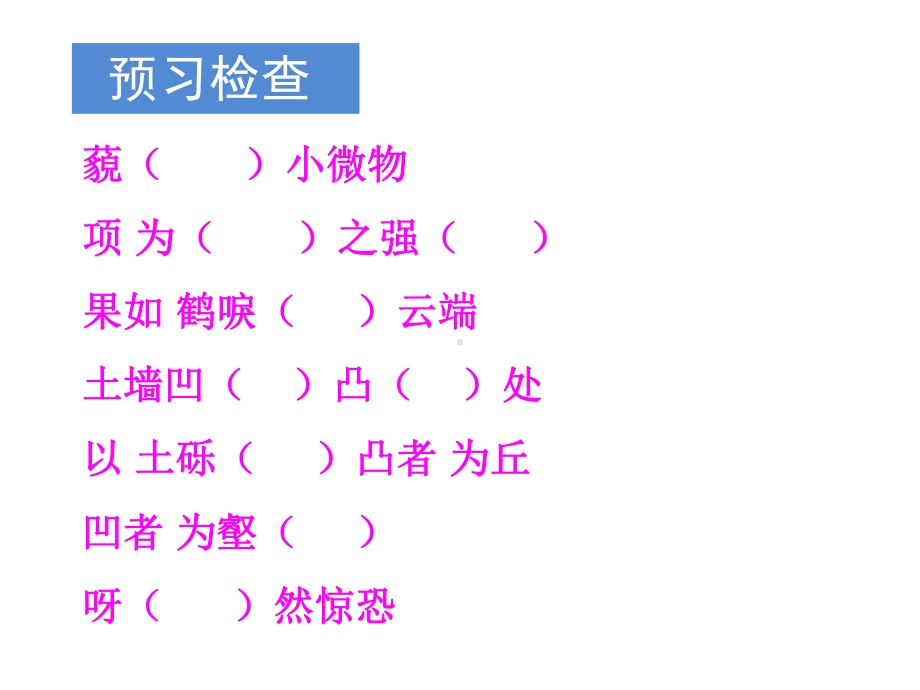 童趣-PPT精品教学课件5.pptx_第3页