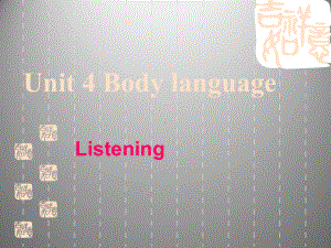 英语：Unit-4《Body-language-Listening》课件(新人教必修4).ppt（无音视频）