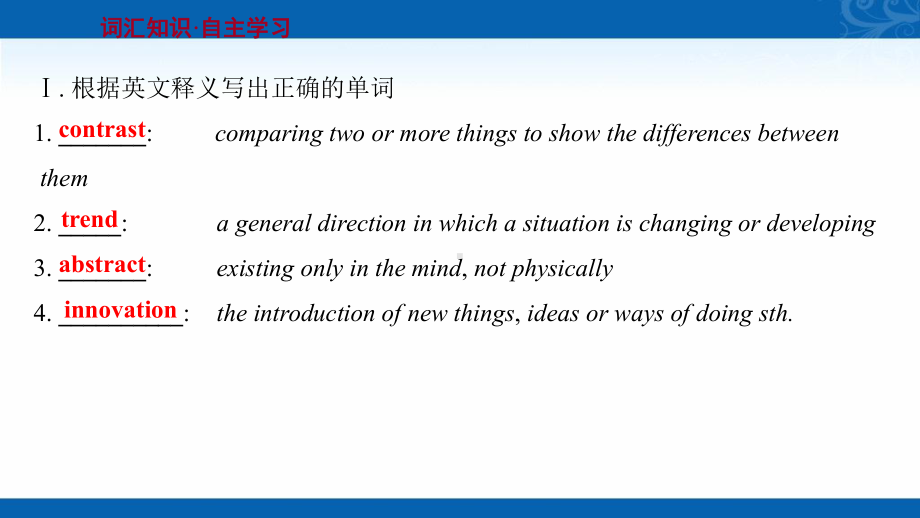 新教材英语外研版第一册课件4-Meeting-the-muse-Developing-ideas.ppt（无音频视频）_第2页