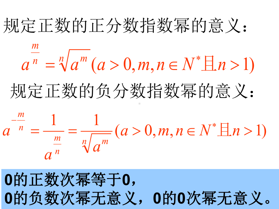 数学：3.3.3《指数函数》课件(北师大必修1).ppt_第2页