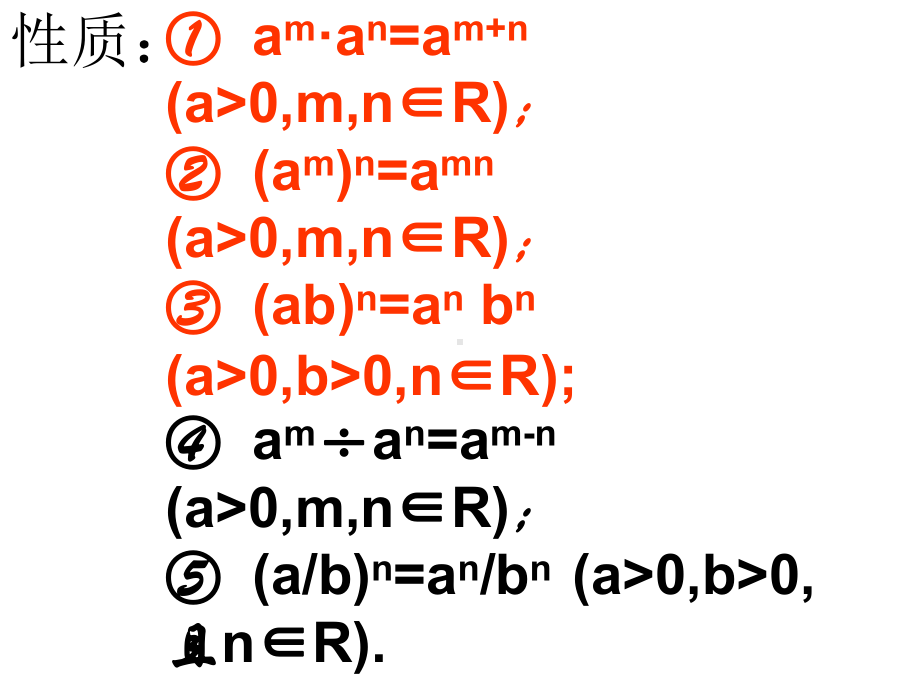 数学：3.3.3《指数函数》课件(北师大必修1).ppt_第3页