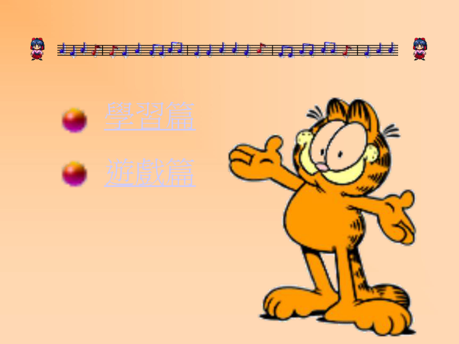 课件-音乐小常识.ppt（无音视频）_第2页