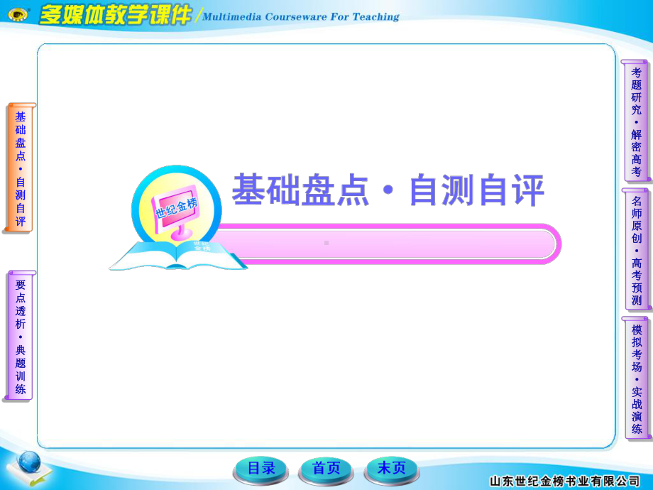 2012版高中地理全程复习方略配套课件：2.1.2 人口迁移与人口流动（鲁教版·通用）.ppt_第2页