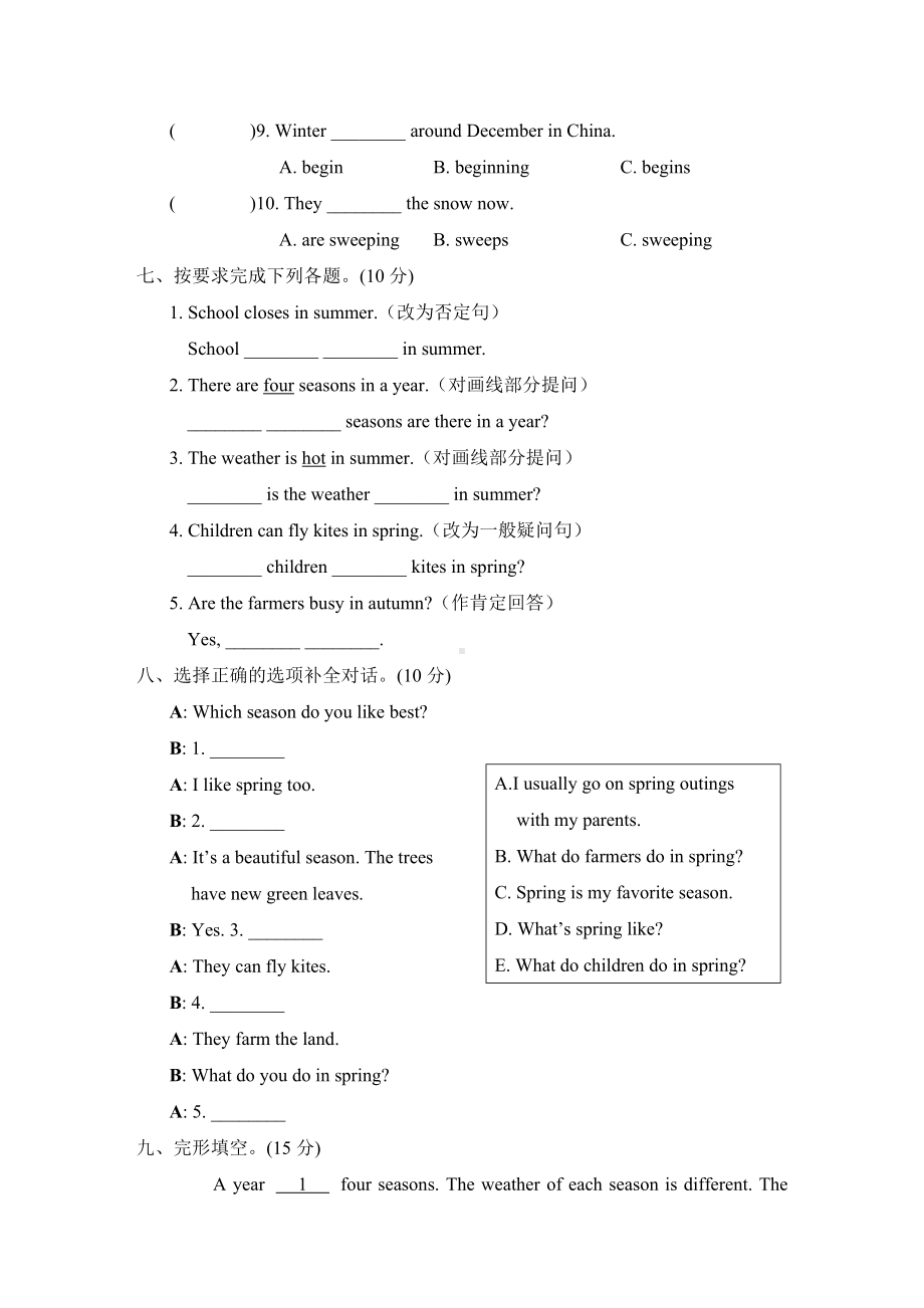 人教精通英语六年级上册-Unit 6 综合素质评价.doc_第3页