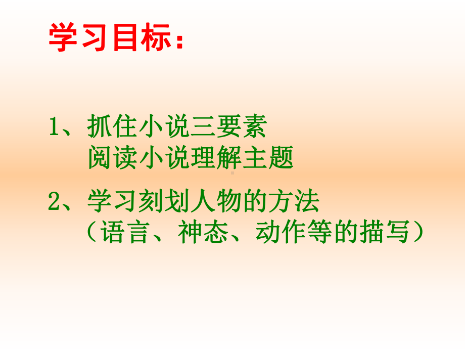 我的叔叔于勒-PPT精品教学课件6.ppt_第3页