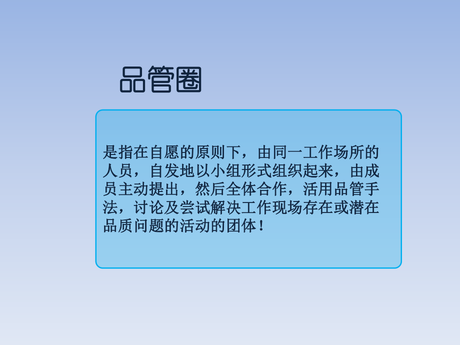 提高院内危重病人转运安全率PPT课件.ppt_第2页