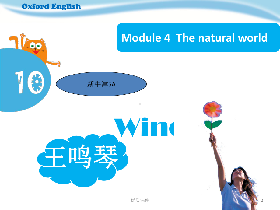 新牛津5AUnit-10-Wind-Period-2课件(完美版).ppt_第2页