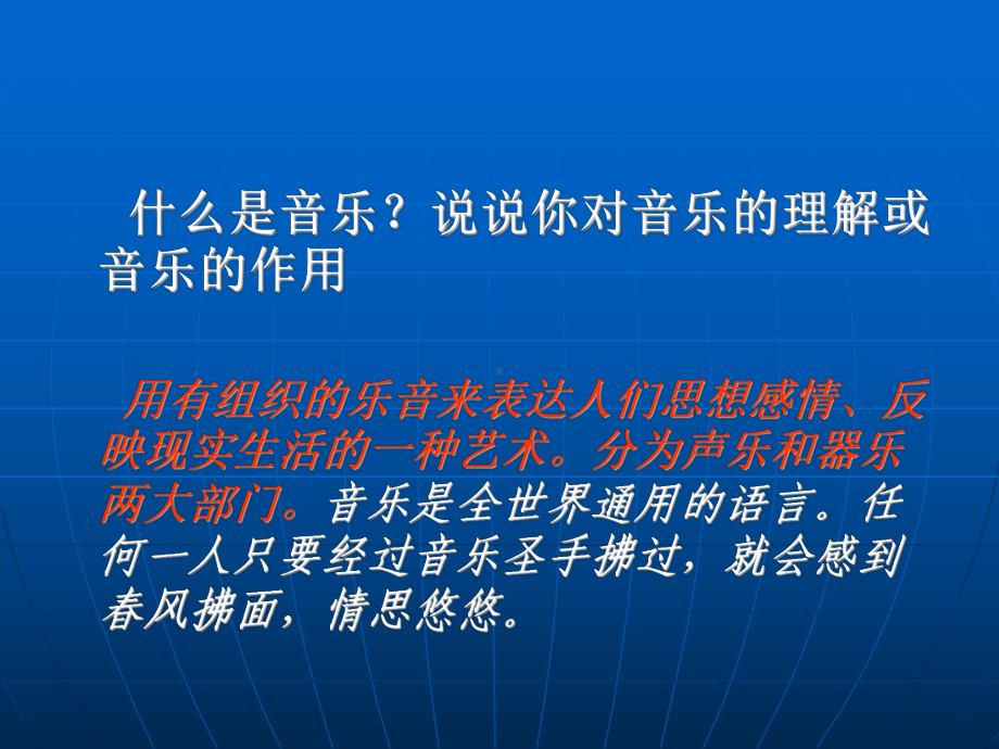 综合性活动：乘着音乐的翅膀精选教学PPT课件.ppt（无音视频）_第2页