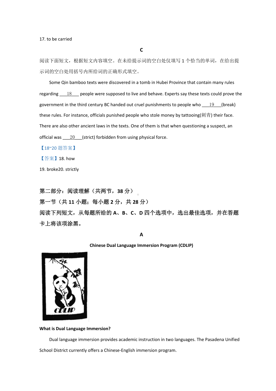 北京市西城区2022届高考一模考试 英语试题（含答案）.doc_第3页