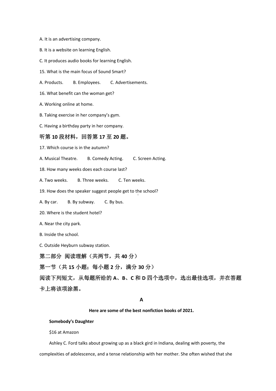 安徽省皖中名校2021-2022学年高二上学期期末联考试题 英语 （含答案）.doc_第3页