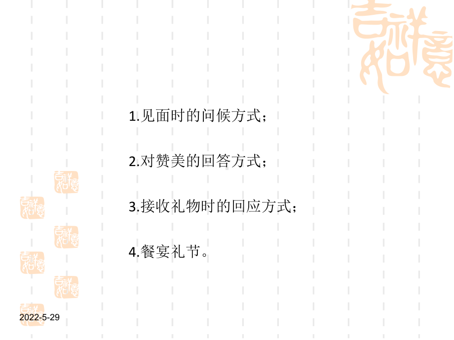 英语选修Ⅷ牛津译林Unit2课件(共92张).ppt（无音视频）_第3页