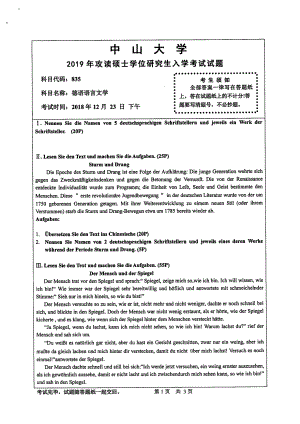 2019年中山大学考研专业课试题835德语语言文学.pdf